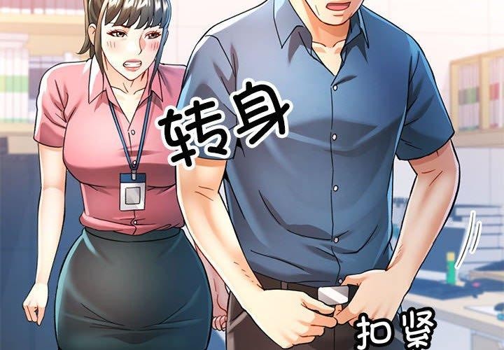 [韩国漫画] 可以爱你吗 剧情,熟女人妻#[141P]-2