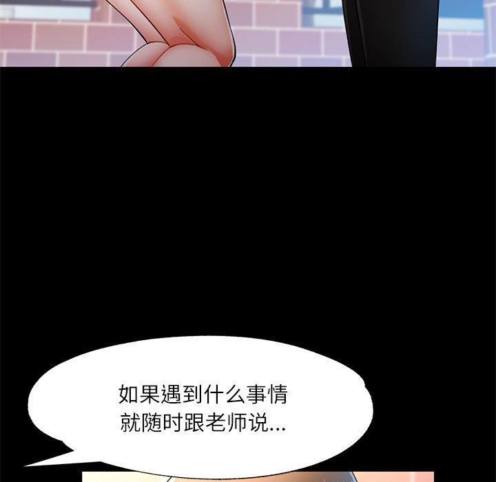 [韩国漫画] 可以爱你吗 剧情,熟女人妻#[141P]-61