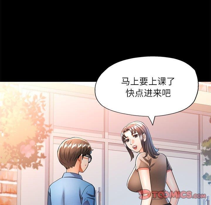 [韩国漫画] 可以爱你吗 剧情,熟女人妻#[141P]-63