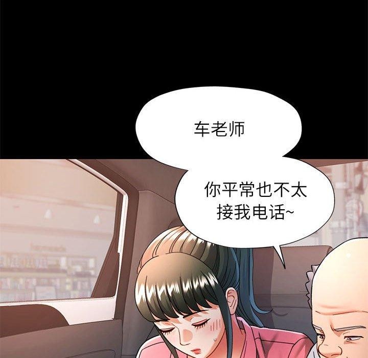 [韩国漫画] 可以爱你吗 剧情,熟女人妻#[141P]-77