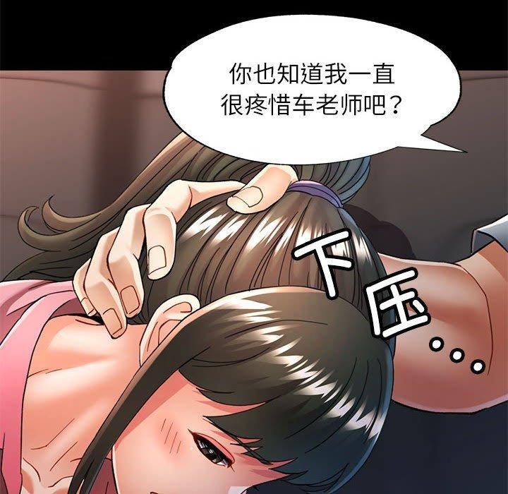 [韩国漫画] 可以爱你吗 剧情,熟女人妻#[141P]-89