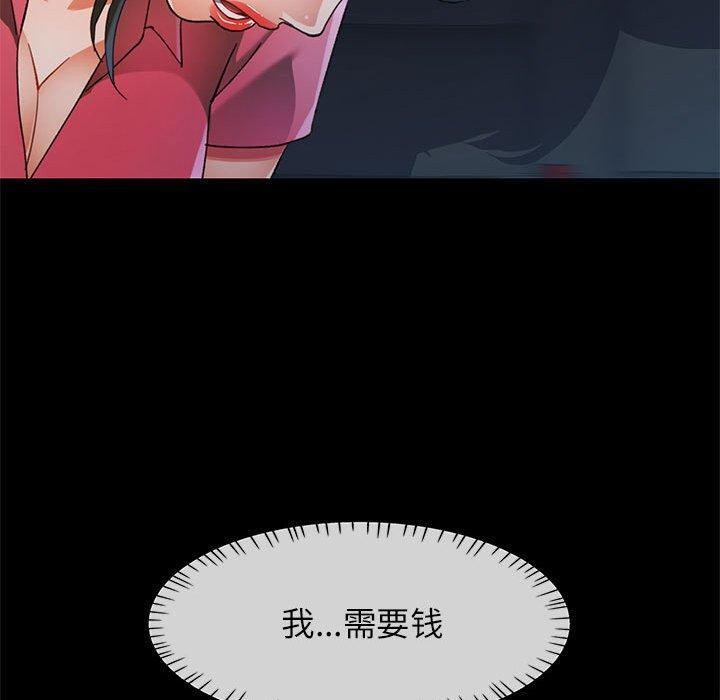 [韩国漫画] 可以爱你吗 剧情,熟女人妻#[141P]-90