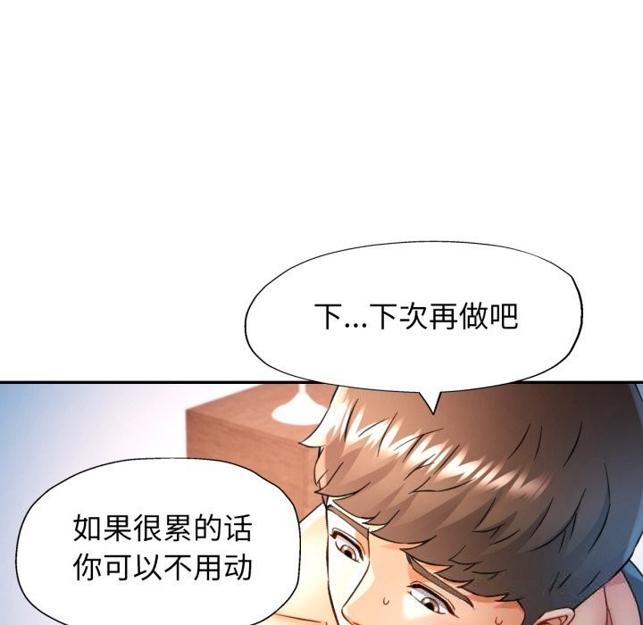[韩国漫画] 可以爱你吗 剧情,熟女人妻#[136P]-109