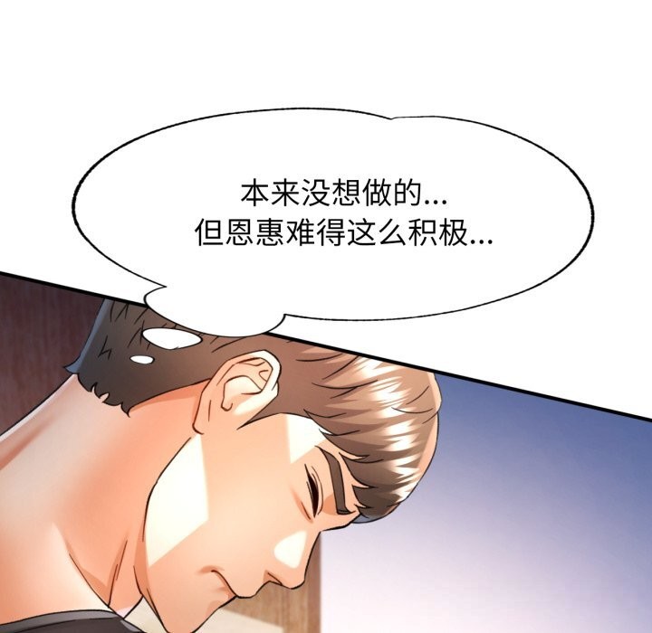 [韩国漫画] 可以爱你吗 剧情,熟女人妻#[136P]-115