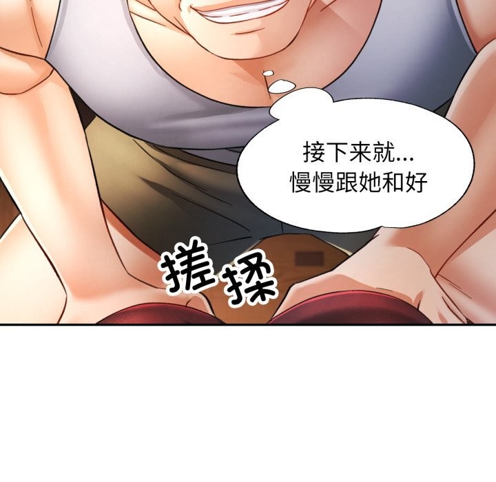 [韩国漫画] 可以爱你吗 剧情,熟女人妻#[136P]-131