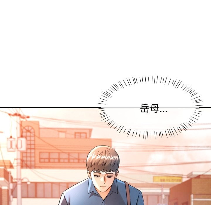 [韩国漫画] 可以爱你吗 剧情,熟女人妻#[136P]-17