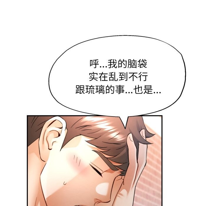 [韩国漫画] 可以爱你吗 剧情,熟女人妻#[136P]-19