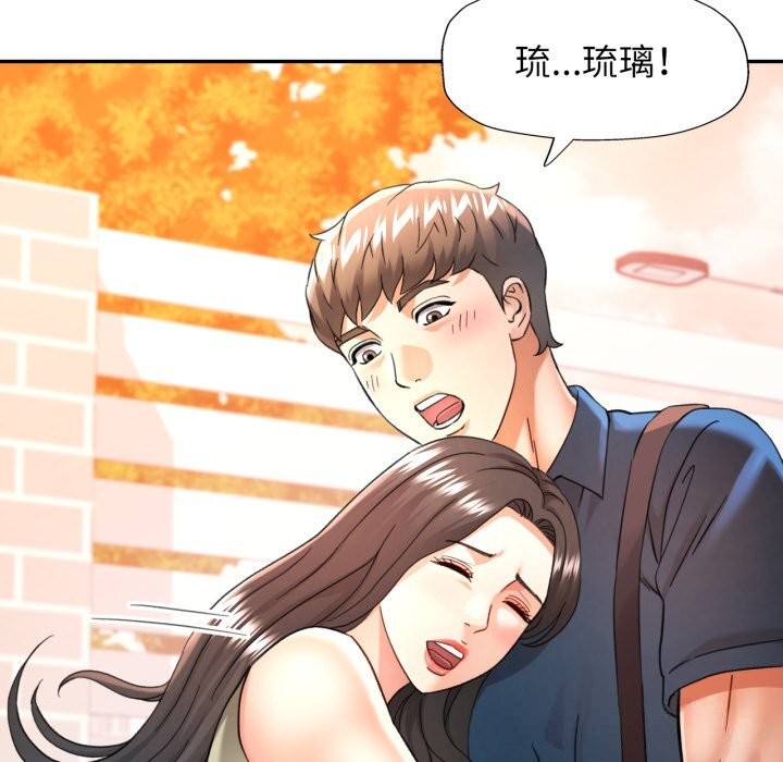 [韩国漫画] 可以爱你吗 剧情,熟女人妻#[136P]-31