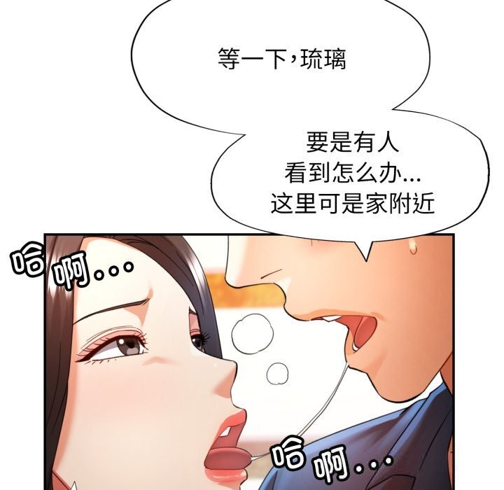 [韩国漫画] 可以爱你吗 剧情,熟女人妻#[136P]-43