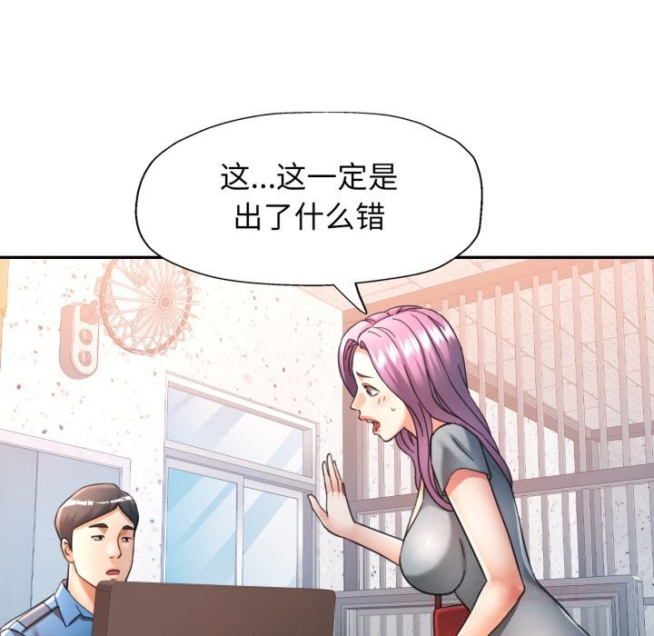 [韩国漫画] 可以爱你吗 剧情,熟女人妻#[136P]-62