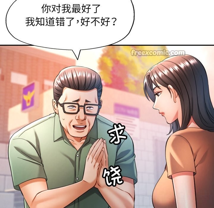 [韩国漫画] 可以爱你吗 剧情,熟女人妻#[136P]-83
