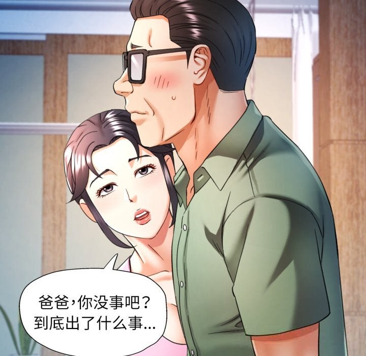 [韩国漫画] 可以爱你吗 剧情,熟女人妻#[136P]-91