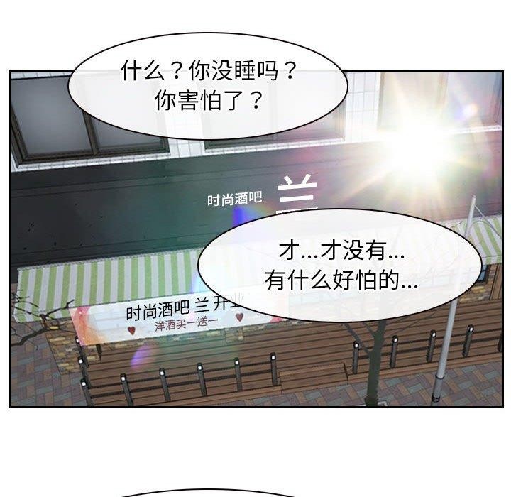 [韩国漫画] 寻找初恋 剧情,青年#[171P]-100