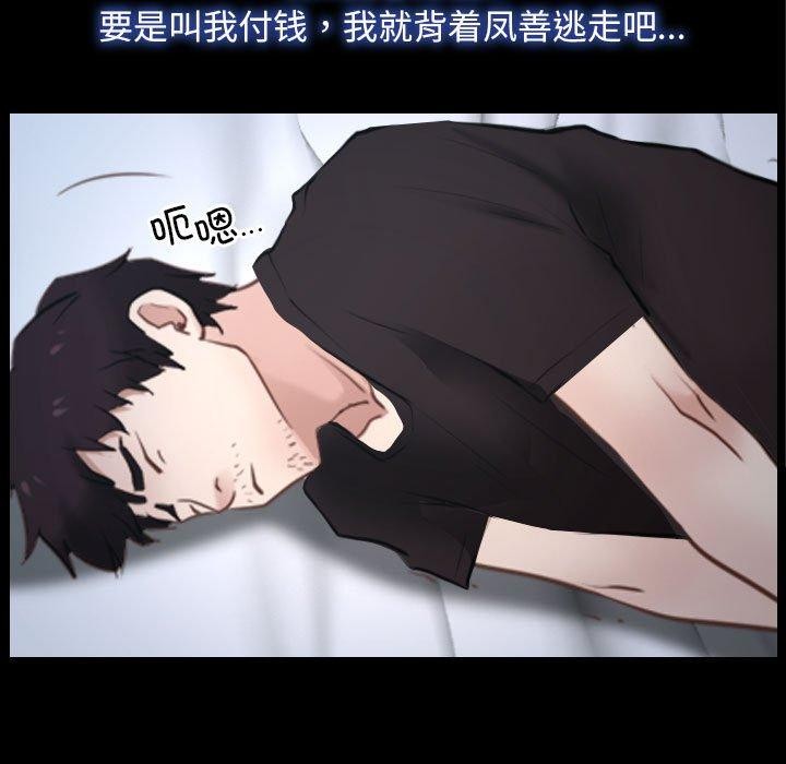 [韩国漫画] 寻找初恋 剧情,青年#[171P]-11