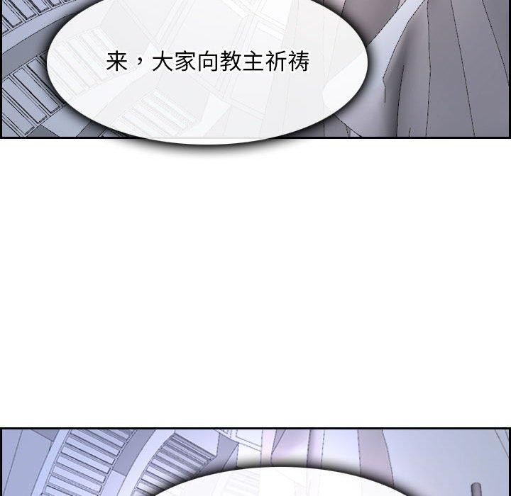[韩国漫画] 寻找初恋 剧情,青年#[171P]-121
