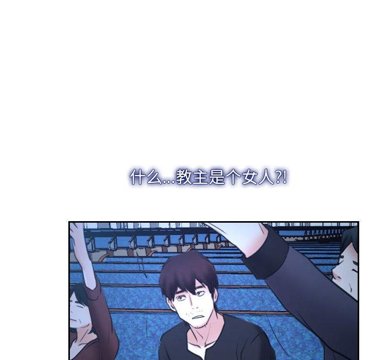 [韩国漫画] 寻找初恋 剧情,青年#[171P]-136