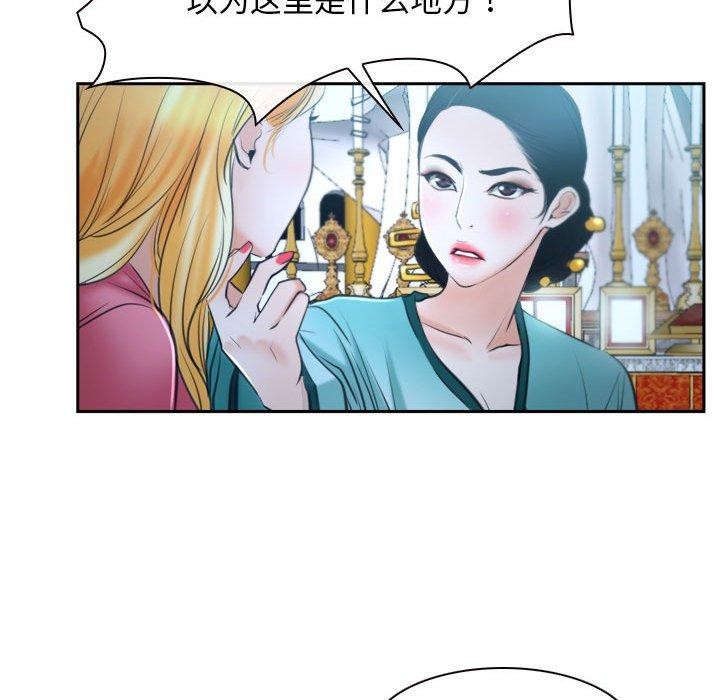[韩国漫画] 寻找初恋 剧情,青年#[171P]-149
