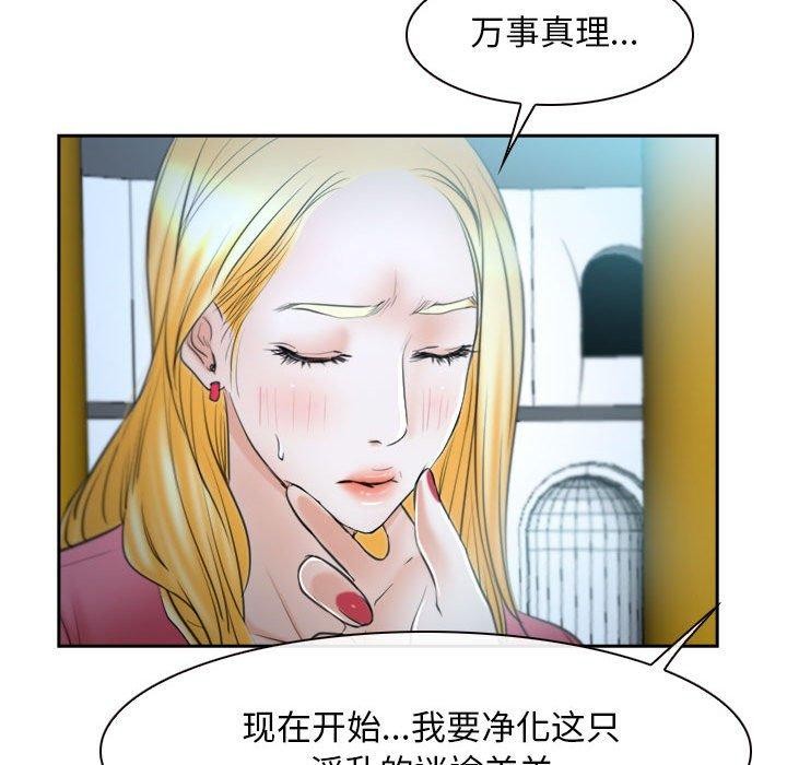 [韩国漫画] 寻找初恋 剧情,青年#[171P]-150