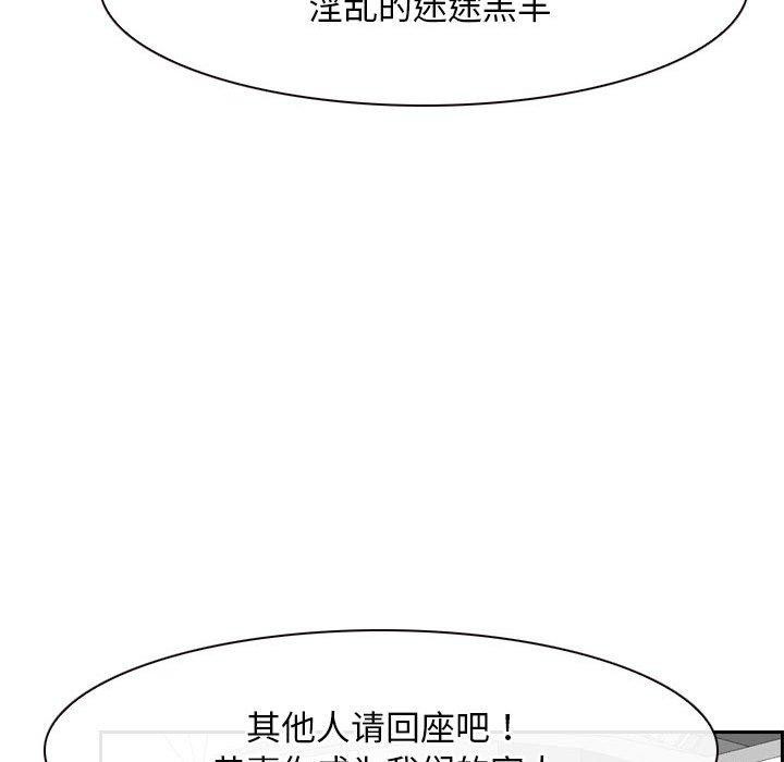 [韩国漫画] 寻找初恋 剧情,青年#[171P]-151