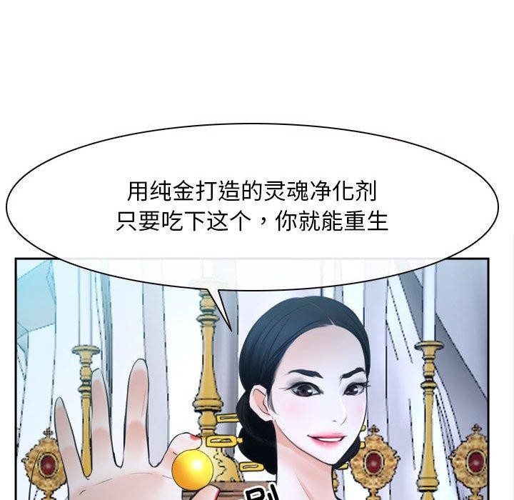 [韩国漫画] 寻找初恋 剧情,青年#[171P]-158
