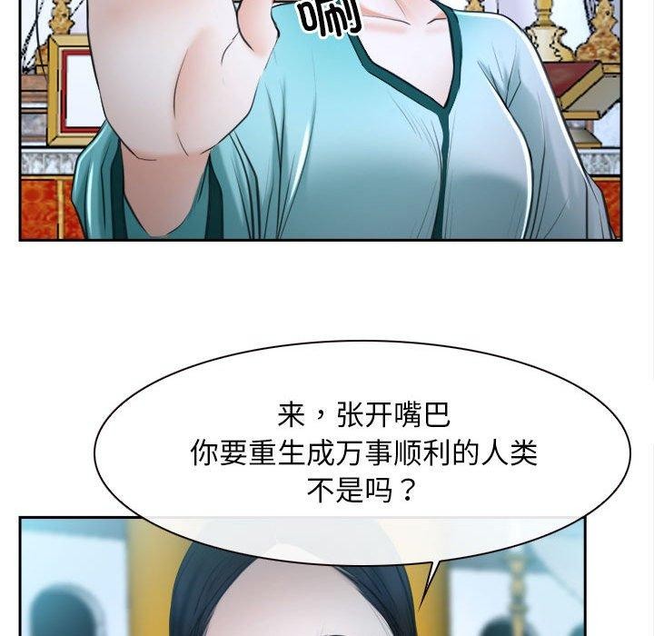 [韩国漫画] 寻找初恋 剧情,青年#[171P]-159