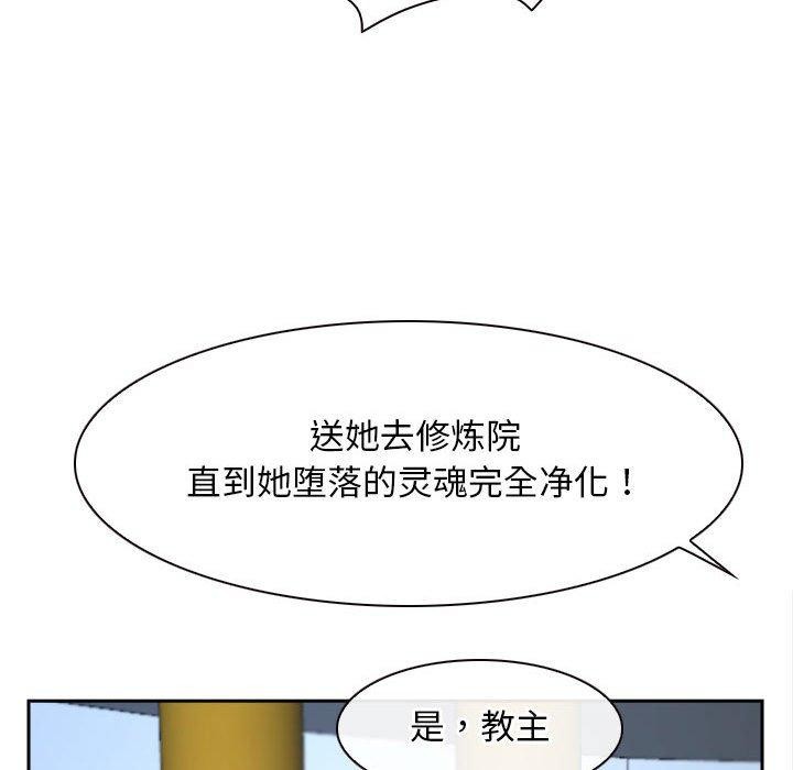 [韩国漫画] 寻找初恋 剧情,青年#[171P]-166