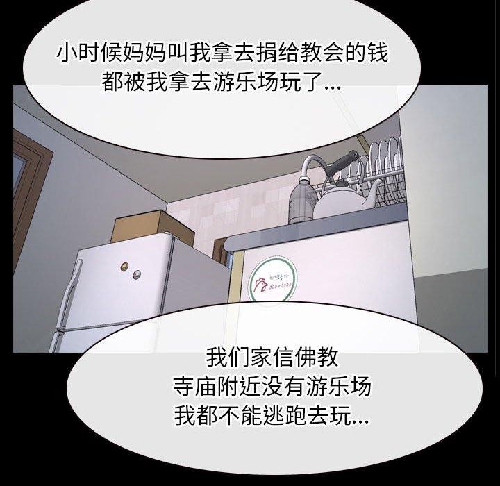 [韩国漫画] 寻找初恋 剧情,青年#[171P]-31