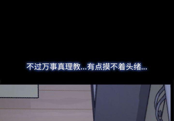 [韩国漫画] 寻找初恋 剧情,青年#[171P]-4