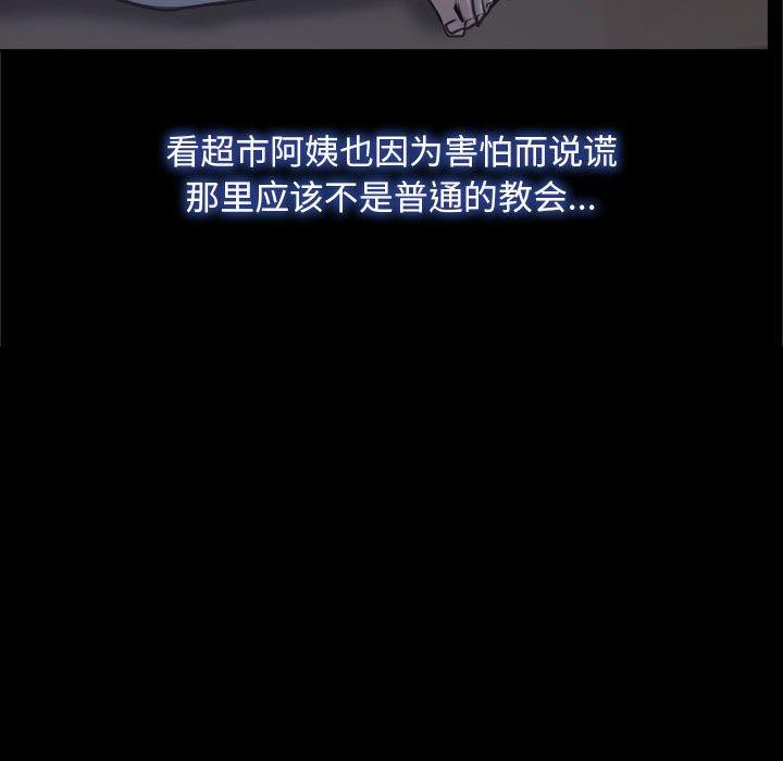 [韩国漫画] 寻找初恋 剧情,青年#[171P]-7