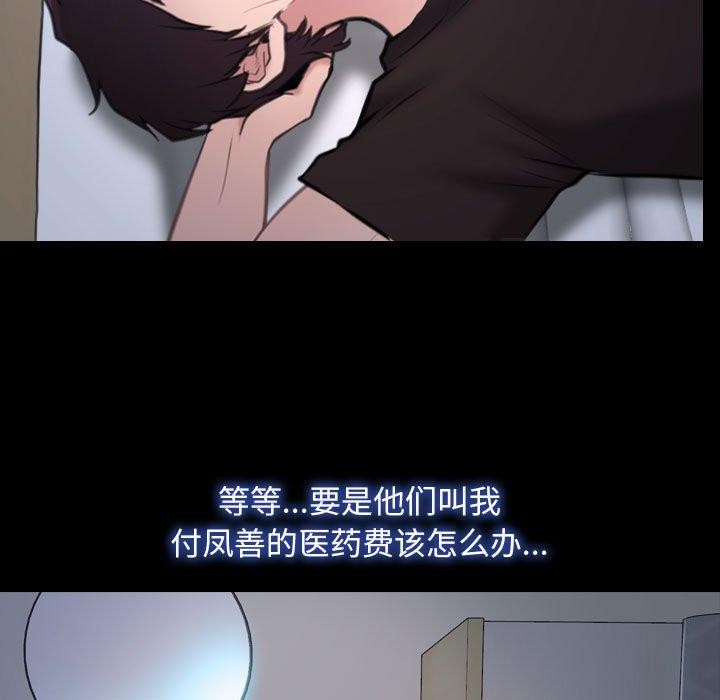 [韩国漫画] 寻找初恋 剧情,青年#[171P]-9