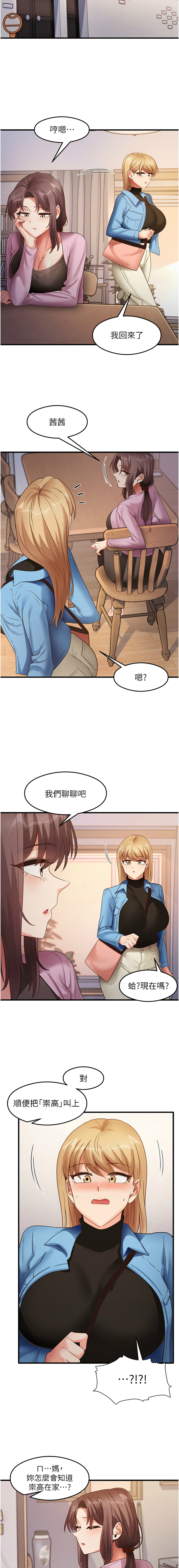 [韩国漫画] 尻试之神学习法 剧情,女教师,青年#[12P]-3