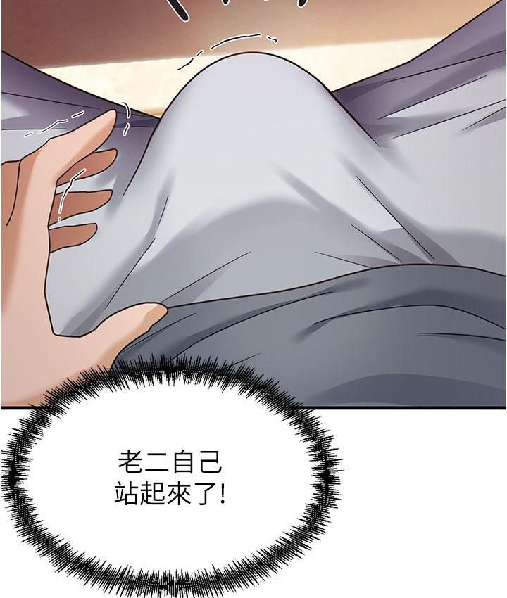[韩国漫画] 尻试之神学习法 剧情,女教师,青年#[180P]-150