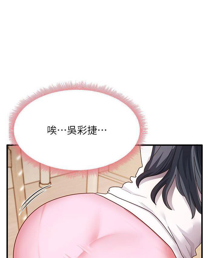 [韩国漫画] 尻试之神学习法 剧情,女教师,青年#[180P]-162