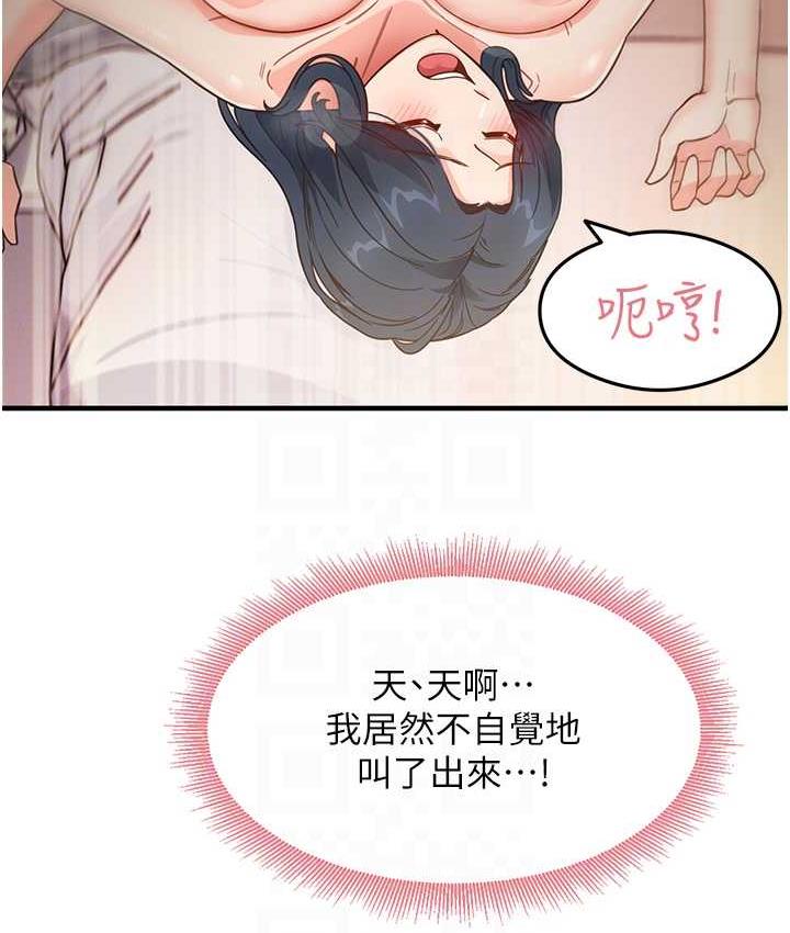 [韩国漫画] 尻试之神学习法 剧情,女教师,青年#[145P]-92