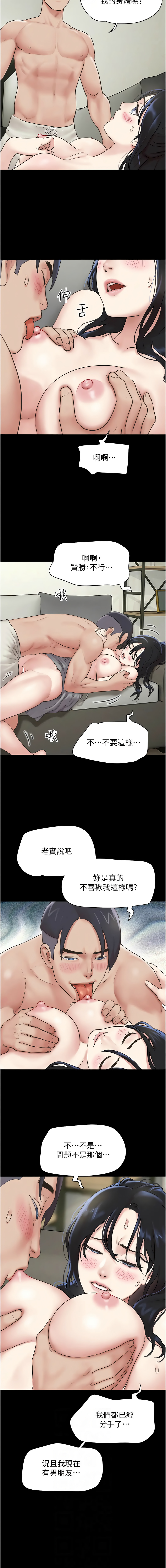 [韩国漫画] 韶恩 剧情,青年#[17P]-6