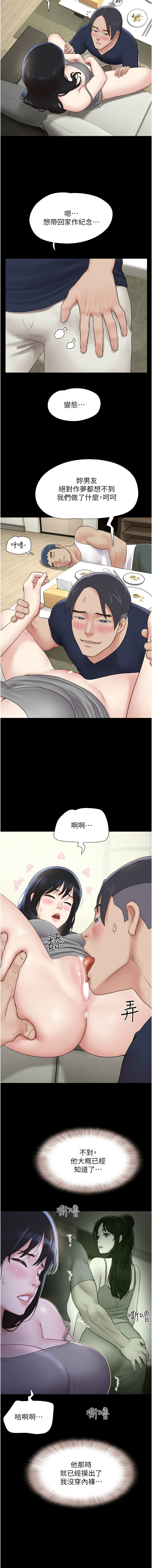 [韩国漫画] 韶恩 剧情,青年#[16P]-13