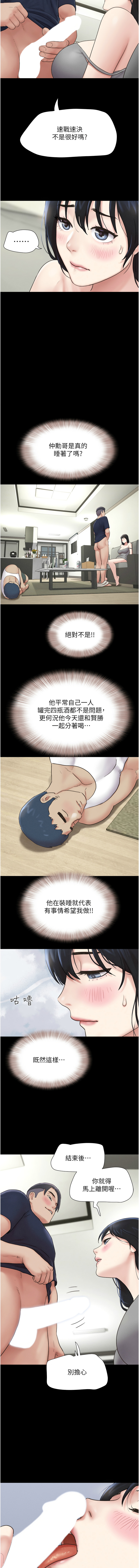 [韩国漫画] 韶恩 剧情,青年#[16P]-15