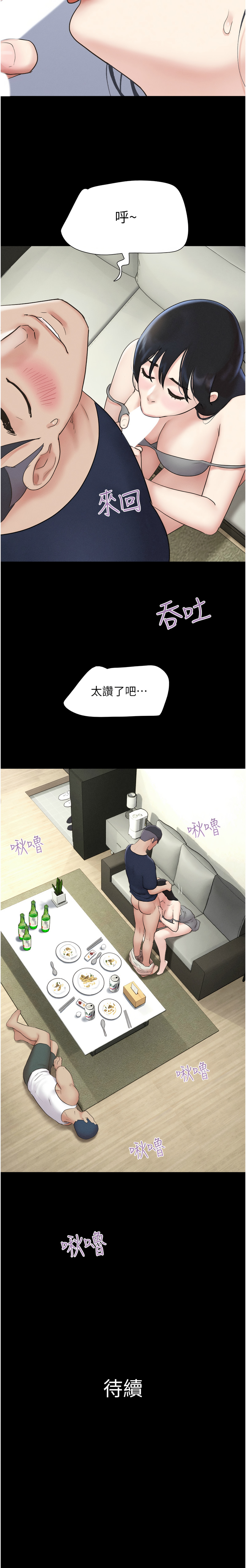 [韩国漫画] 韶恩 剧情,青年#[16P]-16
