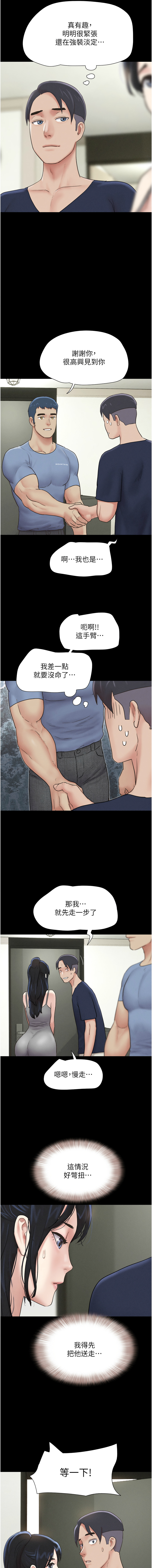 [韩国漫画] 韶恩 剧情,青年#[16P]-7