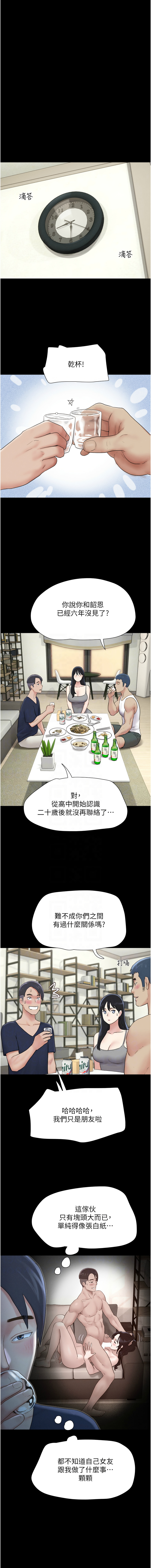 [韩国漫画] 韶恩 剧情,青年#[16P]-9