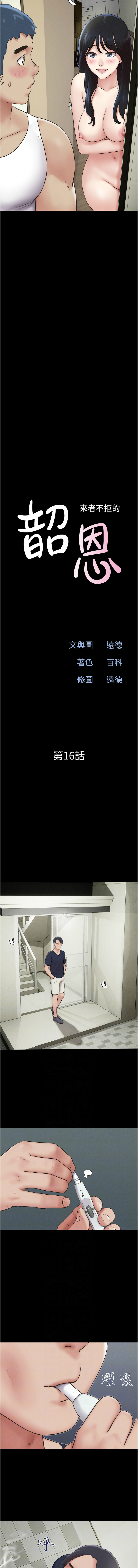 [韩国漫画] 韶恩 剧情,青年#[15P]-2