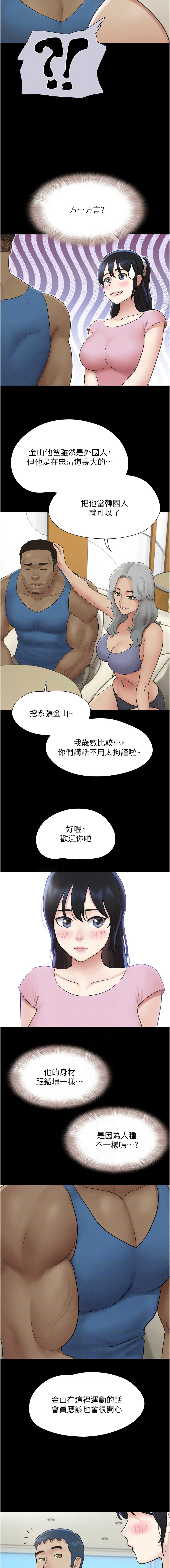 [韩国漫画] 韶恩 剧情,青年#[15P]-6