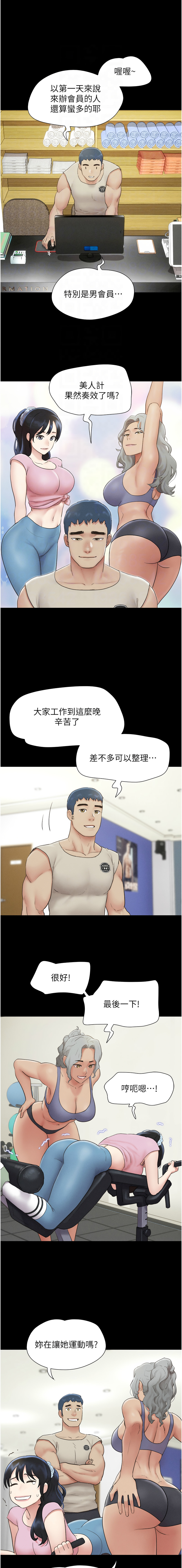 [韩国漫画] 韶恩 剧情,青年#[15P]-9