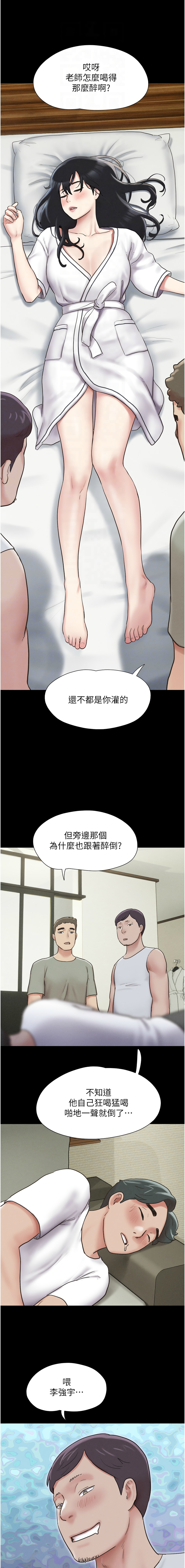 [韩国漫画] 韶恩 剧情,青年#[17P]-11
