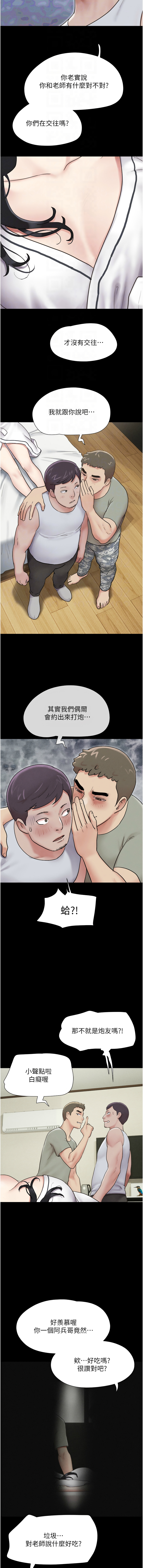 [韩国漫画] 韶恩 剧情,青年#[17P]-12
