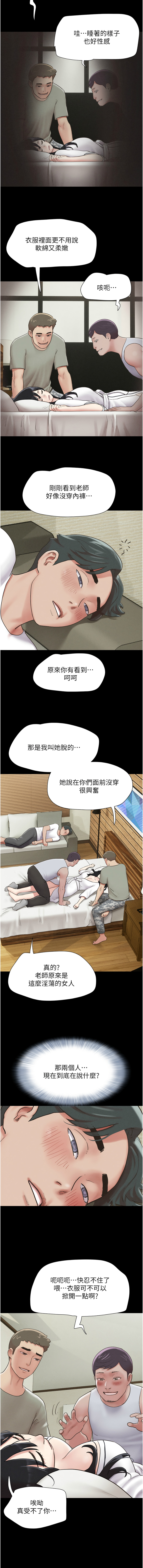 [韩国漫画] 韶恩 剧情,青年#[17P]-13