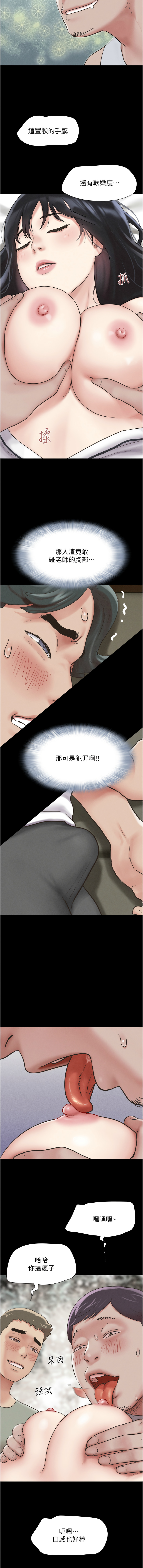 [韩国漫画] 韶恩 剧情,青年#[17P]-16