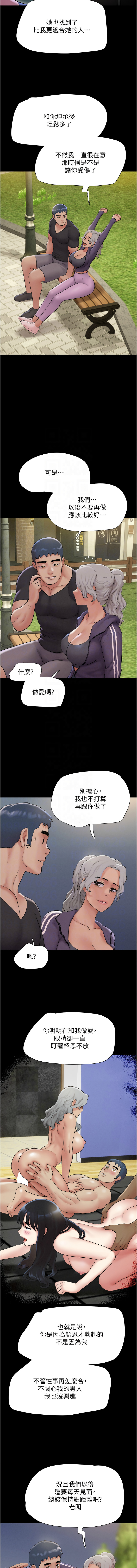 [韩国漫画] 韶恩 剧情,青年#[16P]-5