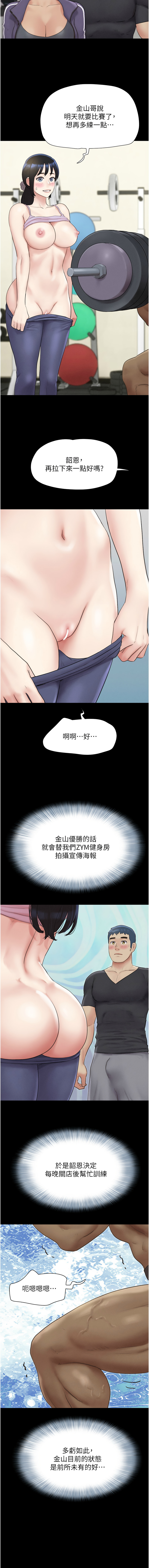 [韩国漫画] 韶恩 剧情,青年#[16P]-7