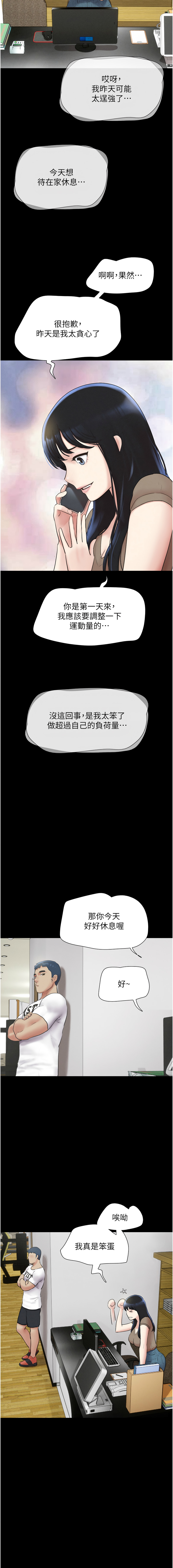 [韩国漫画] 韶恩 剧情,青年#[15P]-14